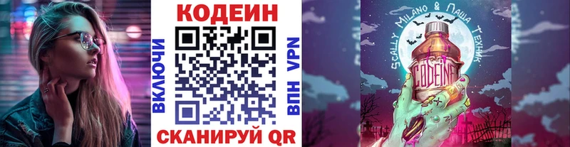 Кодеин напиток Lean (лин)  Брянск 
