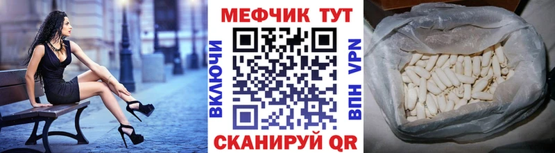 Мефедрон мяу мяу  Брянск 