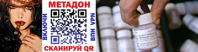 МЕТАДОН methadone  Брянск 